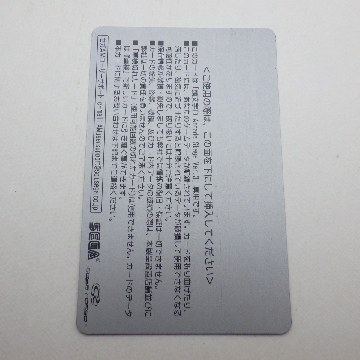 Japanese SEGA Initial D Card Arcade Stage Version 3 Keisuke