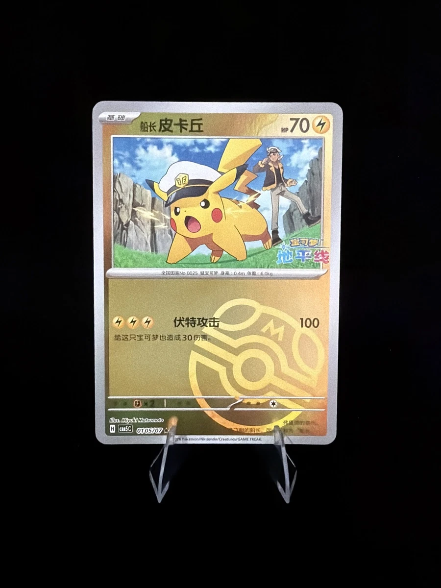 Pikachu Pokémon TCG Grade 10 Nintendo Individual Collectible Card