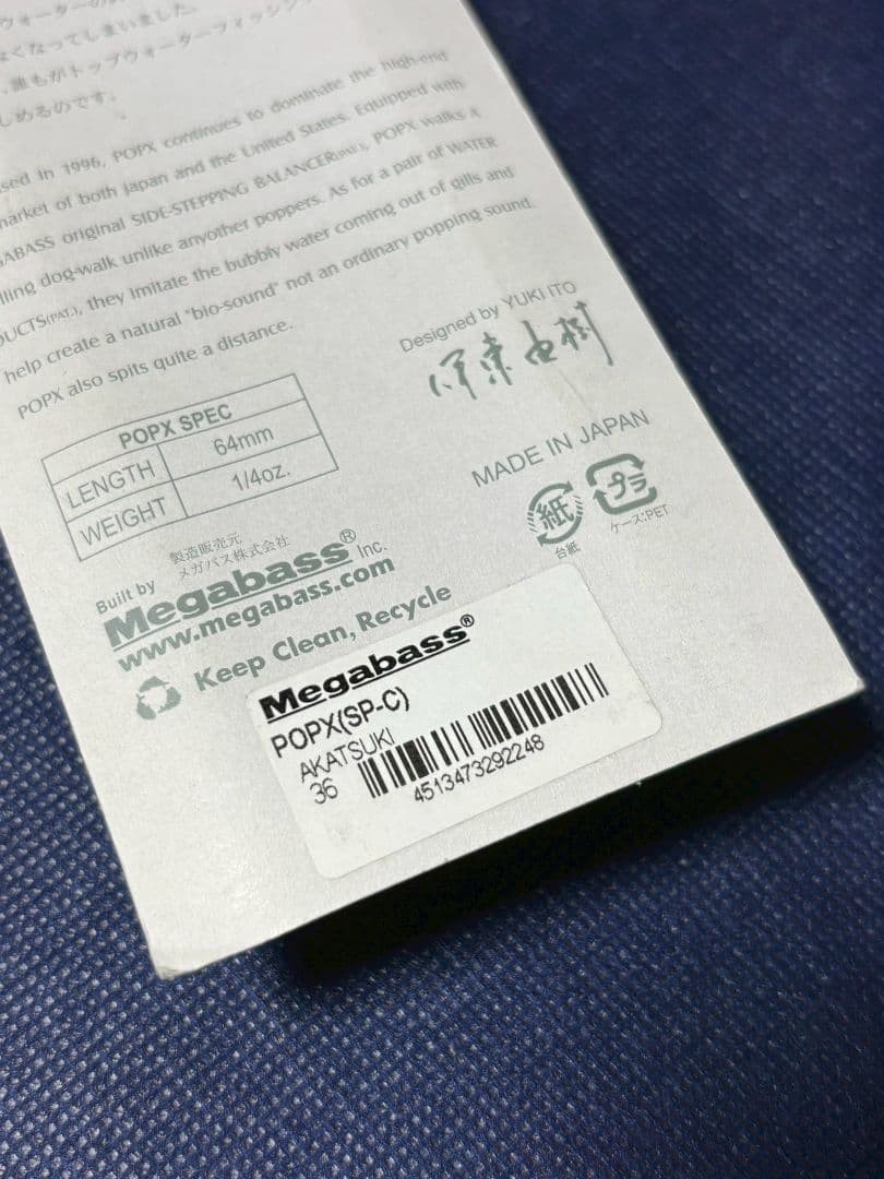 Megabass POP X Limited Color Poppers Red Orange Japan Fishing Lure - Image 4