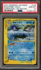 Pokemon Blastoise Expedition 1st Edition Japanese Holo Rare #108 PSA 10 Gem Mint
