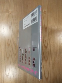 Nights Nice Night Tours Sega Saturn Book Strategy Guide Free Shipping