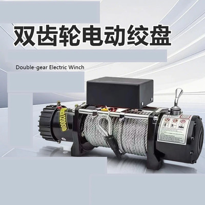 Off-Road Vehicle Electric Winch 12V 24V Steel Cable Puller Car Self-Rescue Winch