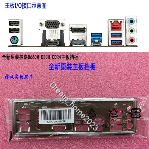 GIGABYTE B660M DS3H DDR4  Mainboard Backplane I/O Shield