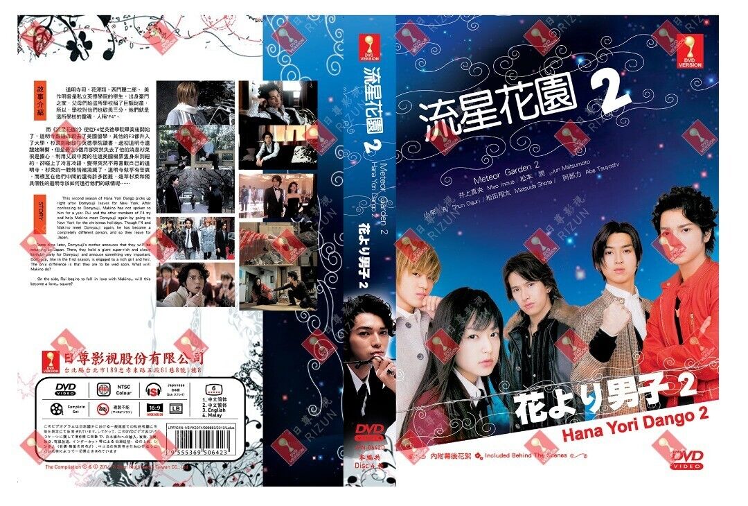 DVD Hana Yori Dango 2 Meteor Garden 2 Eps 1-11 END Eng Sub All Region FREESHIP DVD Hana Yori Dango 2 Meteor Garden 2 Eps 1-11 END Eng Sub All Region FREESHIP