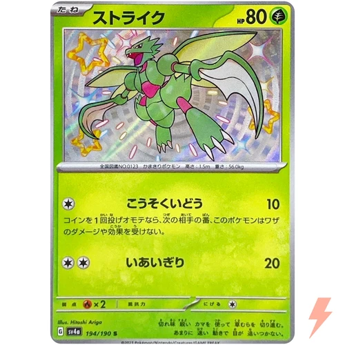 Shiny Scyther S 194/190 SV4a Shiny Treasure ex - Pokemon Card Japanese