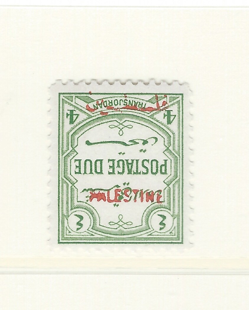 Jordan Palestine mnh postage due stamp VARIETY INV SG PD29a  140 GBP Judaica
