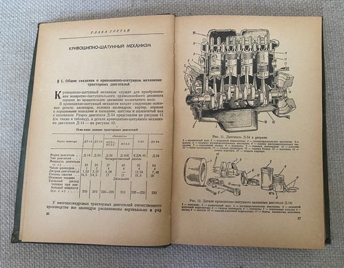 Manuel vintage russe de 1961 - "Manuel pour les conducteurs de tracteurs" - Foto 8 di 17
