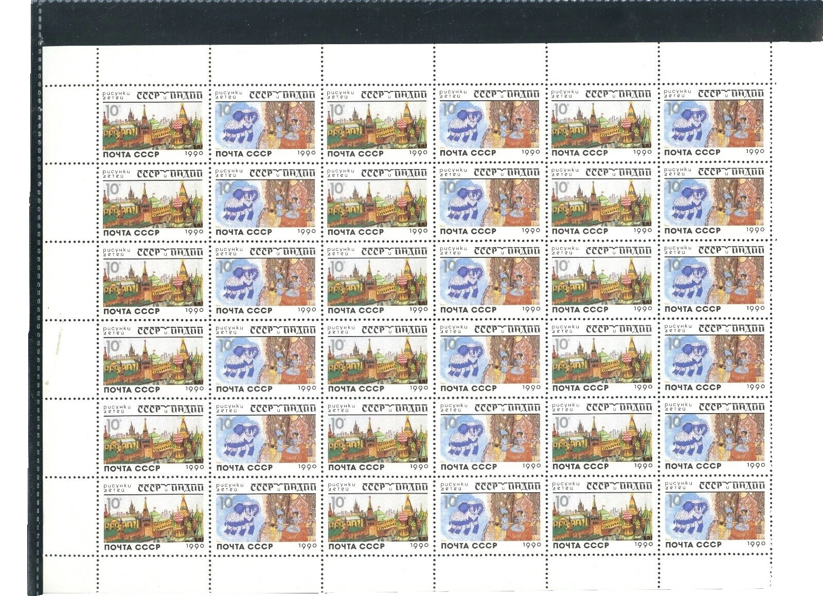 Mint Never Hinged/MNH Full Sheet Russian & Soviet Union Stamps