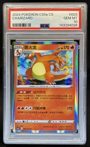 2024 Pokemon Brave Stars Charizard #003/127 PSA 10 GEM MINT