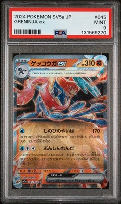 Greninja ex 045/066 Sv5a: Crimson Haze Holo (Japanese) for sale