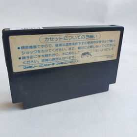 Hiryu No Ken [Japanese Game Edition] pre-owned Nintendo Famicom