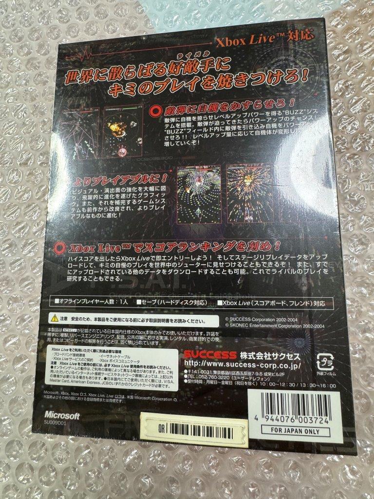Xbox Psyvariar 2 Extend Edition Limited Japanese New Sealed Xbox Psyvariar 2 Extend Edition Limited Japanese New Sealed