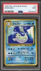 Pokemon Dewgong Base Set Japanese #087 PSA 9 Mint
