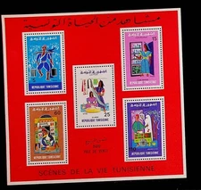 TUNISIA Sc 644a NH SOUVENIR SHEET OF 1975 - LOCAL LIFE - (WS25)