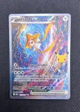 Jirachi EX 155/128 Holo - 30° Anniversario 30C - Near Mint - ITA - Pokemon 30th