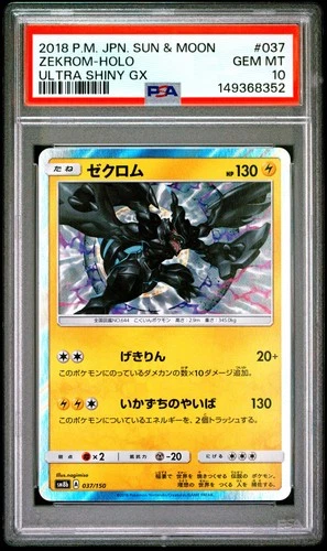 2018 POKEMON JAPANESE SUN & MOON ULTRA SHINY GX #037 ZEKROM-HOLO PSA 10