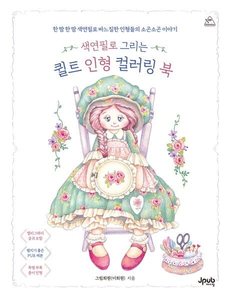 Korean Book