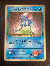 Misty's Tentacool NO. 072 Glossy Promo Corocoro Comics Pokemon Japanese
