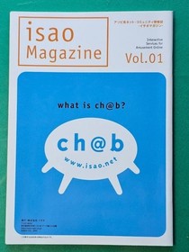 Booklet isao Magazine vol1 Isao Magazine 2000 Dreamcast Japan O2