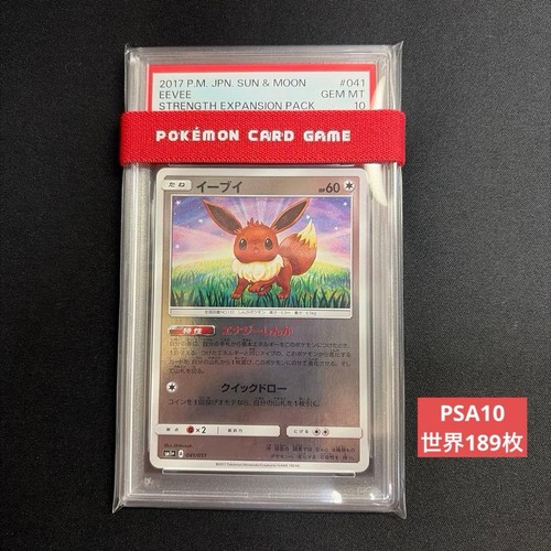 Pokemon Eevee 041/051 SM1+ Mirror Holo Japanese PSA 10 2017