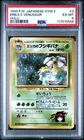 1999 Pokemon Erika's Venusaur #3 Japanese Gym Challenge Holo PSA 6 Vintage