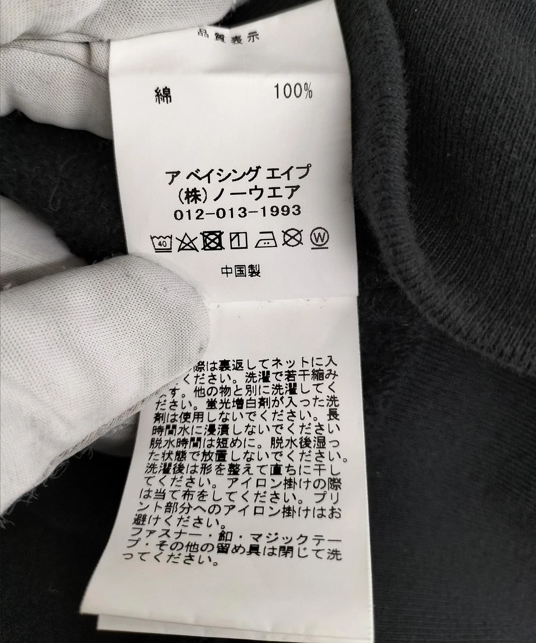 A BATHING APE (BAPE) Felpa con cappuccio A Bathing Ape souvenir full zip zip nera o mimetica usata