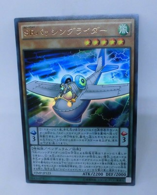 Yugioh OCG TCG Speedroid Passinglider VJMP-JP123 Ultra Japanese En281