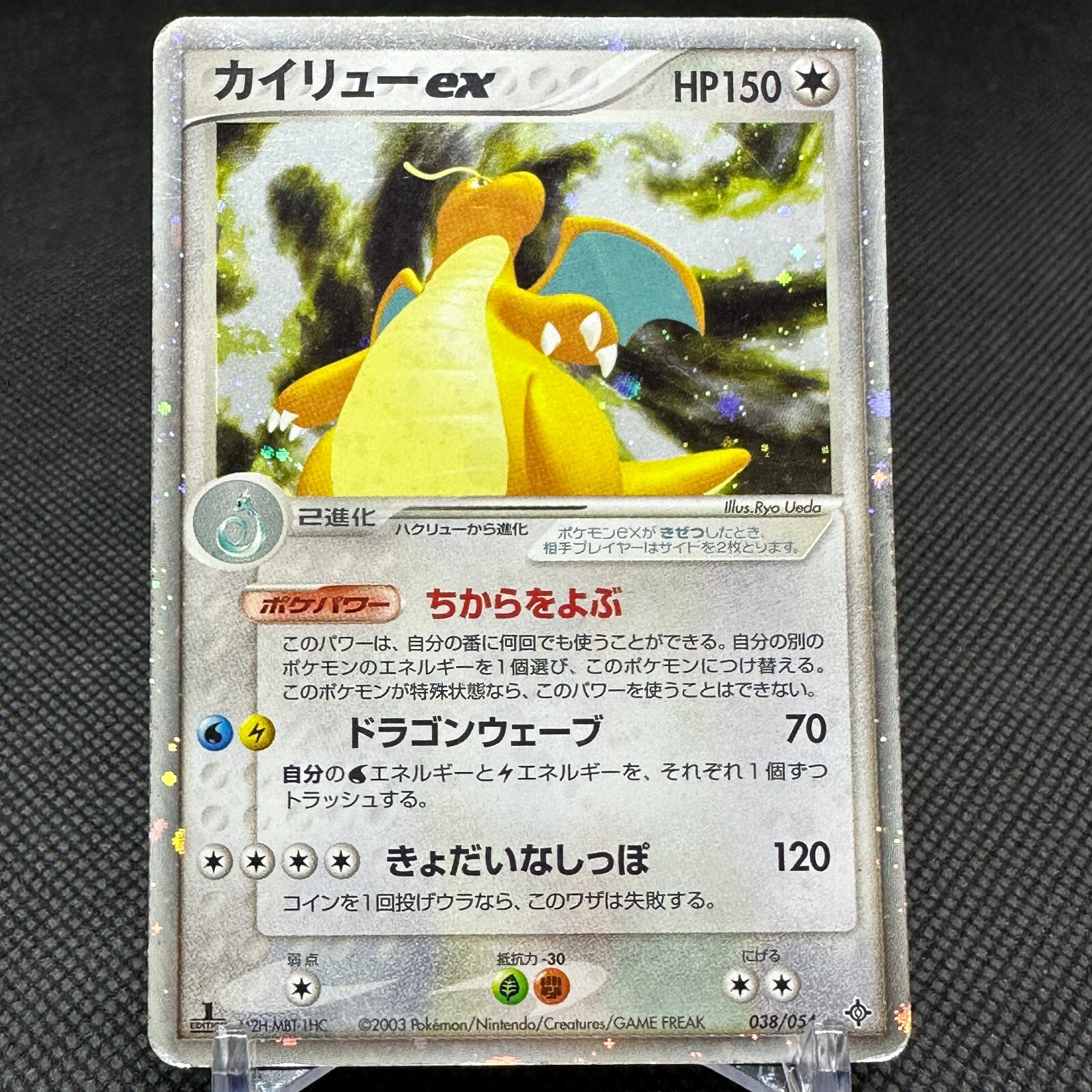Dragonite ex 038/054 EX Dragon Rulers of the Heavens Japanese Pokemon Card #FBB6