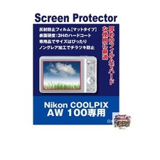 Compatible Anti-Reflection Film for Nikon COOLPIX AW100 Digital Cameras