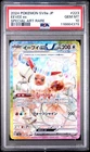 2024 POKEMON JAPANESE SV8A-TERASTAL FEST EX SPECIAL ART RARE EEVEE EX PSA 10