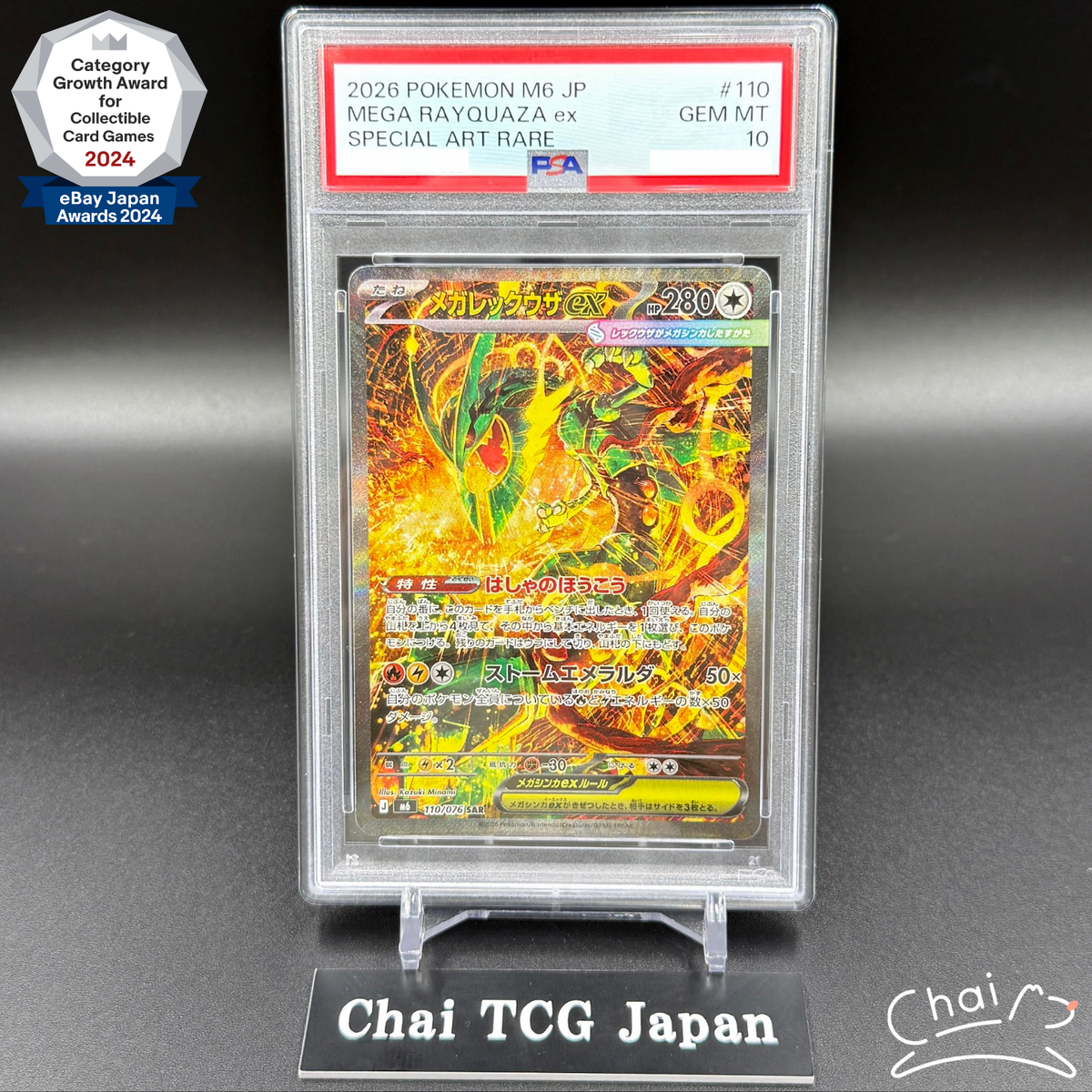 PSA 10 Mega Rayquaza ex SAR 110/076 M6 Storm Emeralda Pokemon Card