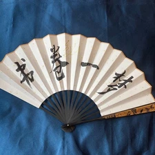 LIU YUNING Autographed Signed Fan Signed  一念关山 书卷一梦 刘宇宁 2025