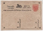 Nepal 1887 Postal card, stamp in red, die 3, horse type 3, 5 words, erect