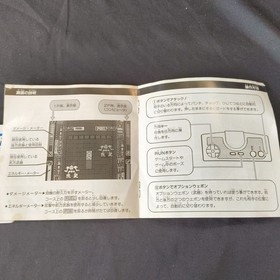 Fighting Run NEC PC Engine TurboGrafx-16 PCE game and Manual set, Working, Japan