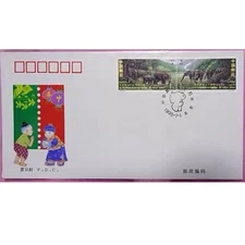 China 1995-11 FDC Stamp The 20th Anniversary Between China&Thailand Stamps