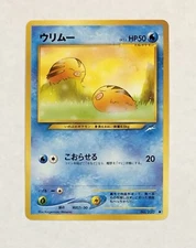 Pokémon SWINUB No. 220 Neo Destiny Japanese Card Common LP Regular Light Play