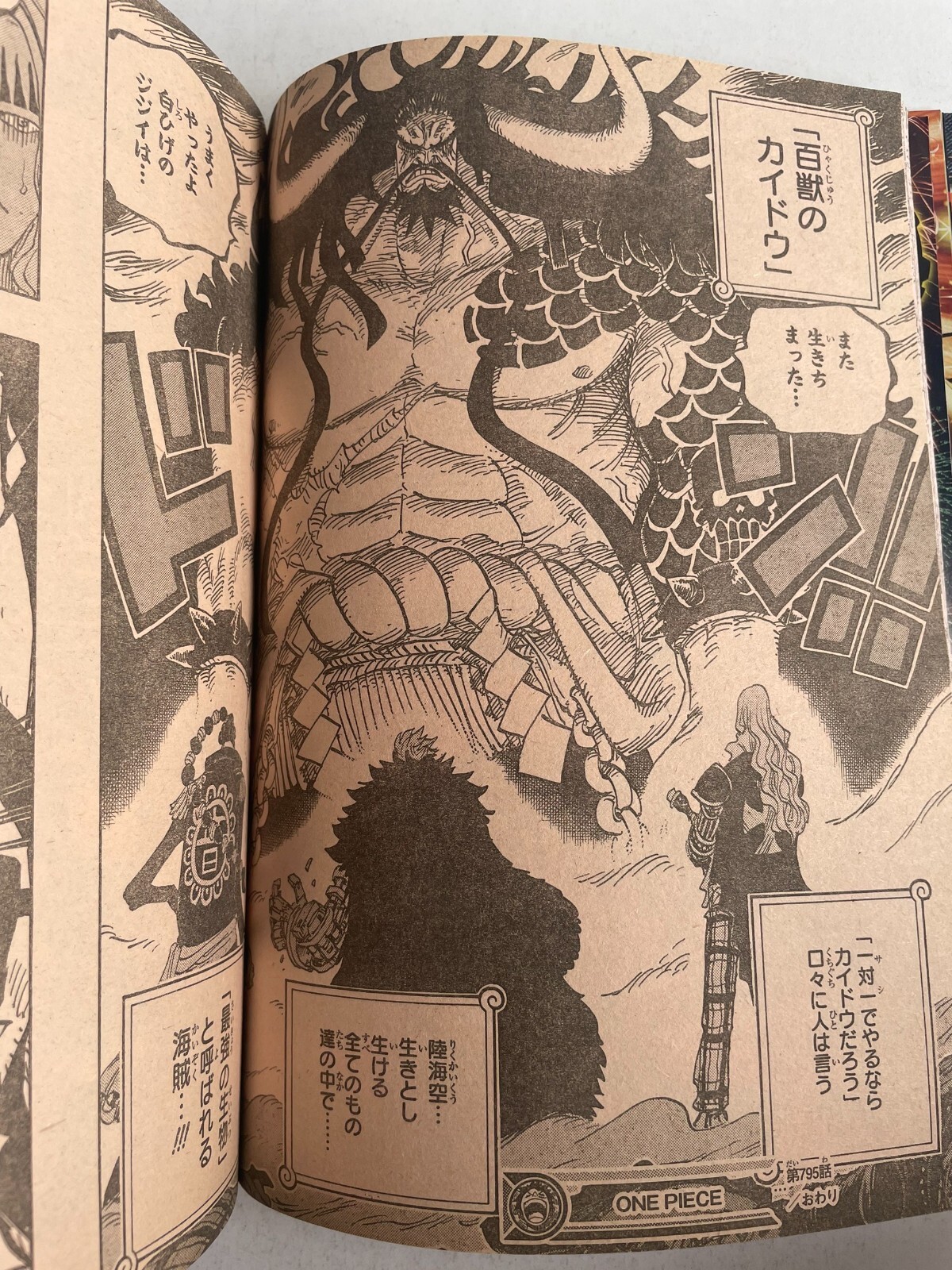 Weekly Shonen Jump 2015 No 36 One Piece KAIDO First Appearance Naruto weekly-shonen-jump-2015-no-36-one-piece-kaido-first-appearance-naruto