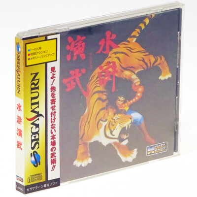 Suiko Enbu Data East Sega Saturn Original Japan Handbill Flyer Suiko Enbu Data East Sega Saturn Original Japan Handbill Flyer