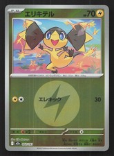 Helioptile #52 Prices | Pokemon Japanese Mega Dream ex | Pokemon Cards