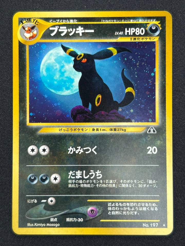 [NM] Umbreon Pokemon Card Japanese No. 197 Neo Discovery Vintage Holo SA57 - Image 2 of 4