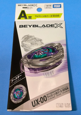 Takara Tomy Beyblade X UX-00 Wyvern Hover 2-80GN DMM Kuji Prize A