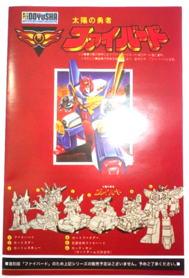 Maquette Doyusha 1/100 Fighbird - Kit Vintage 1991 (réédition 2020) - Neuf