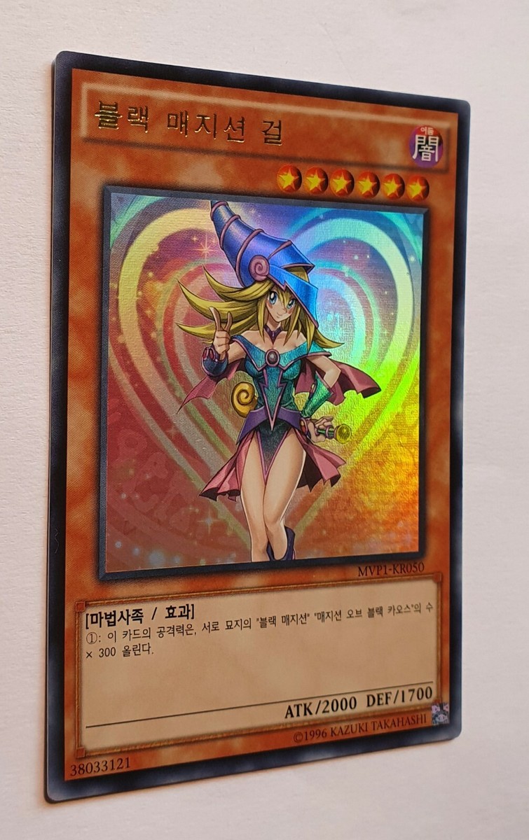 Dark_Magician_Girl Original２L判ポスター3枚セット All versions from all sets for Dark Magician Girl | CardTrader
