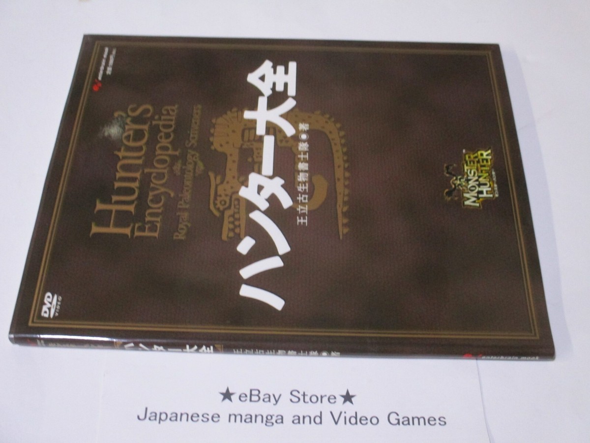 MONSTER HUNTER 1 Encyclopedia Art Book 127 pages/with DVD | eBay