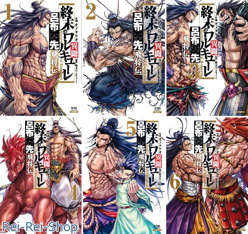 Japanese Manga Comic Book Record of Ragnarok 終末の