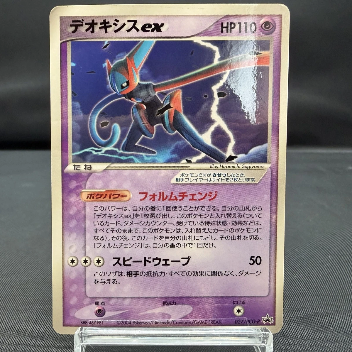 Pokémon TCG Individual Trading Card Games EX Deoxys in Japanese