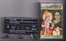 (LD372) Unknown Indian?? - Cassette Tape