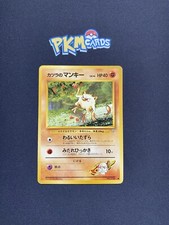 Pokémon TCG Blaine's Mankey Gym No.056 Regular Japanese Card MP.