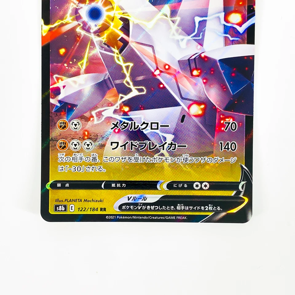 Duraludon V RR 122/184 S8b VMAX Climax - Pokemon Card Japanese - Image 4 of 4