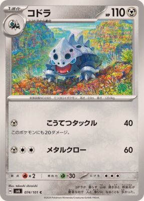 lairon pokemon card 79/124 Weakness Fire +20 Resistance Psychic POKÉMON CARD GAME sv6 111/101